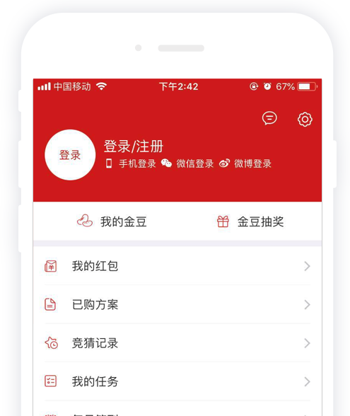 疯狂红单app下载