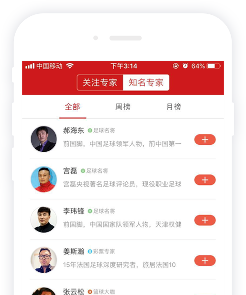 疯狂红单app下载