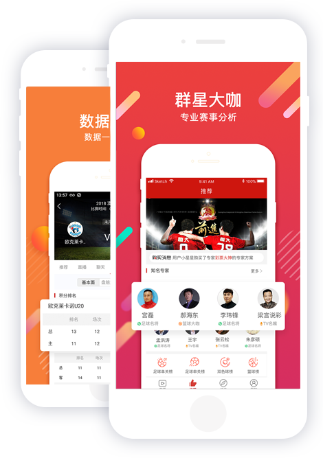 疯狂红单app下载